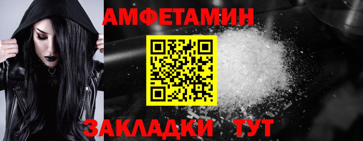 Амфетамин  Вход с VPN  Железногорск  АМФЕТАМИН 97% 