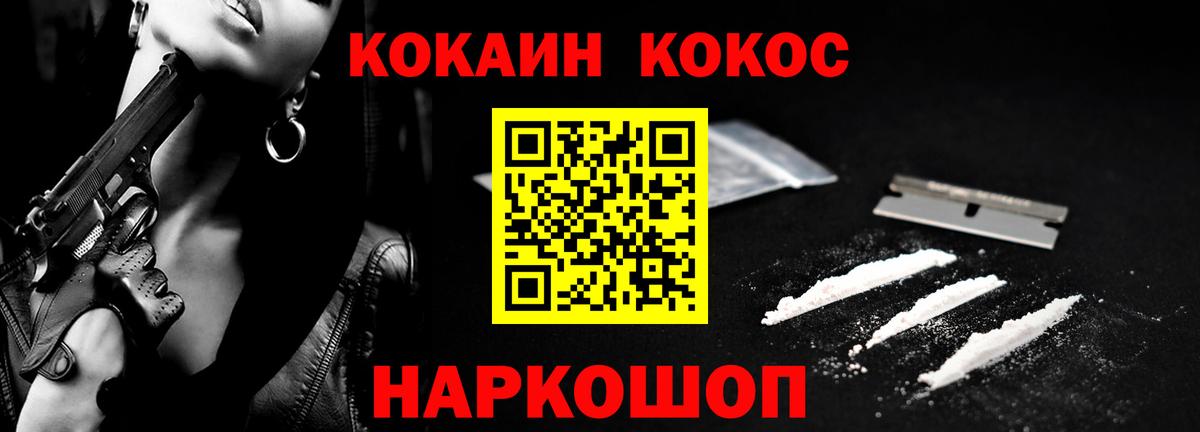 Железногорск  Кокаин FishScale  цены   Вход с VPN 