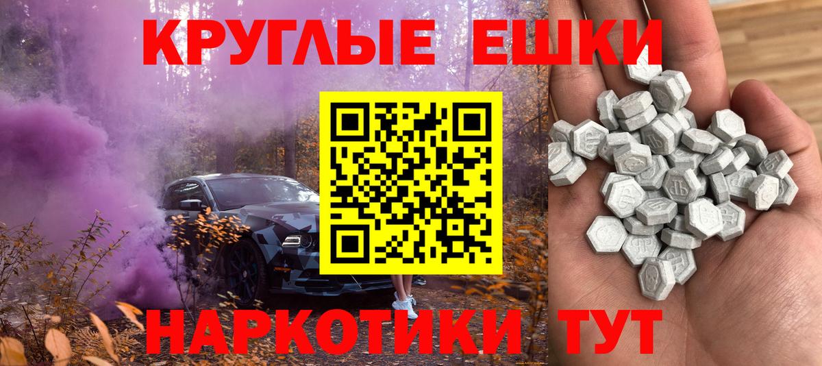 Ecstasy  Вход с VPN  Железногорск  Ecstasy 99% 