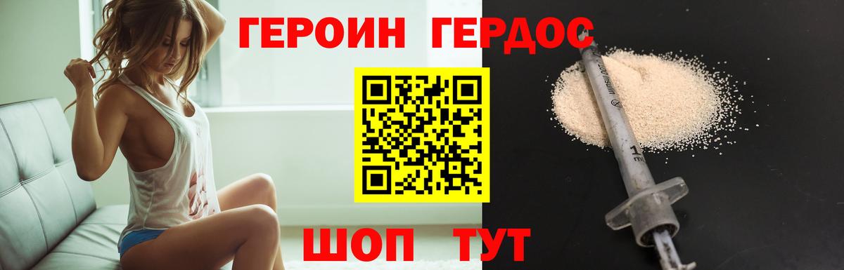 Железногорск  ГЕРОИН VHQ  Вход с VPN 