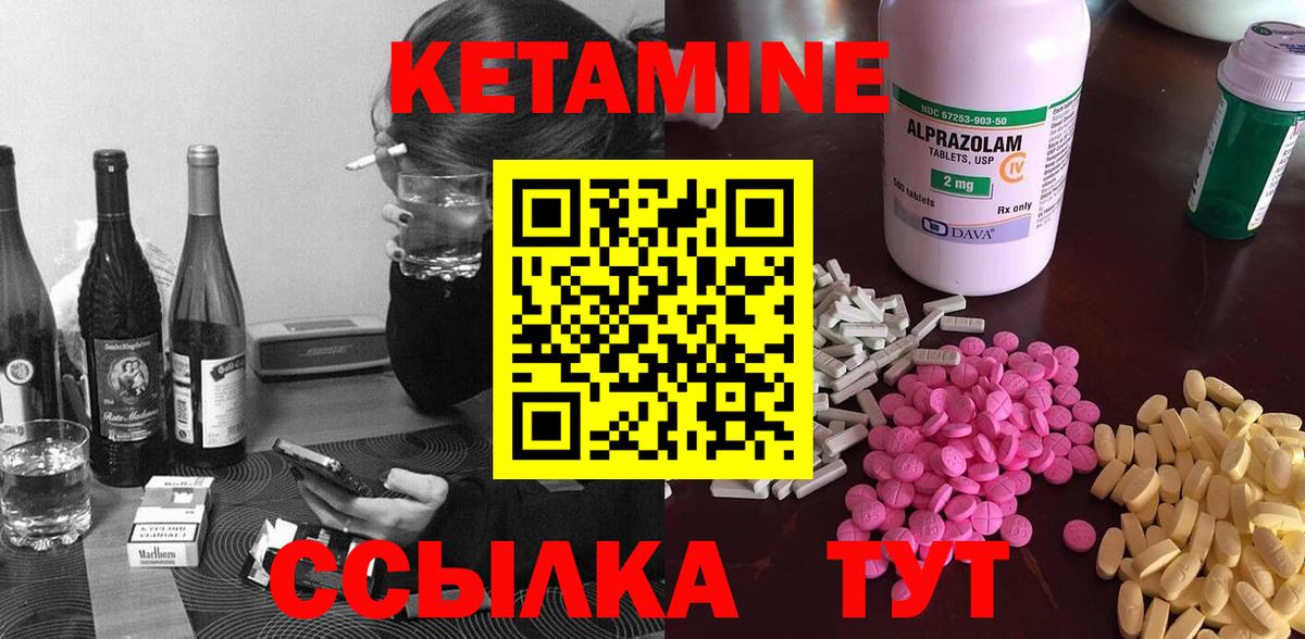 Железногорск  Кетамин ketamine  Вход с VPN  Кетамин ketamine 
