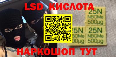 марки nbome Вышний Волочёк