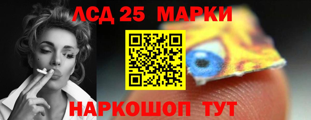 Лсд 25 экстази ecstasy Железногорск