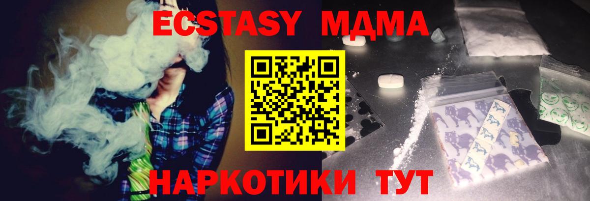 МДМА  Вход с VPN  Железногорск  МДМА Molly 