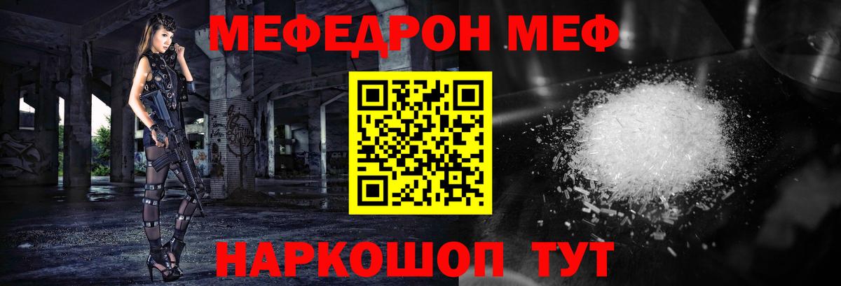Меф мяу мяу мука Железногорск