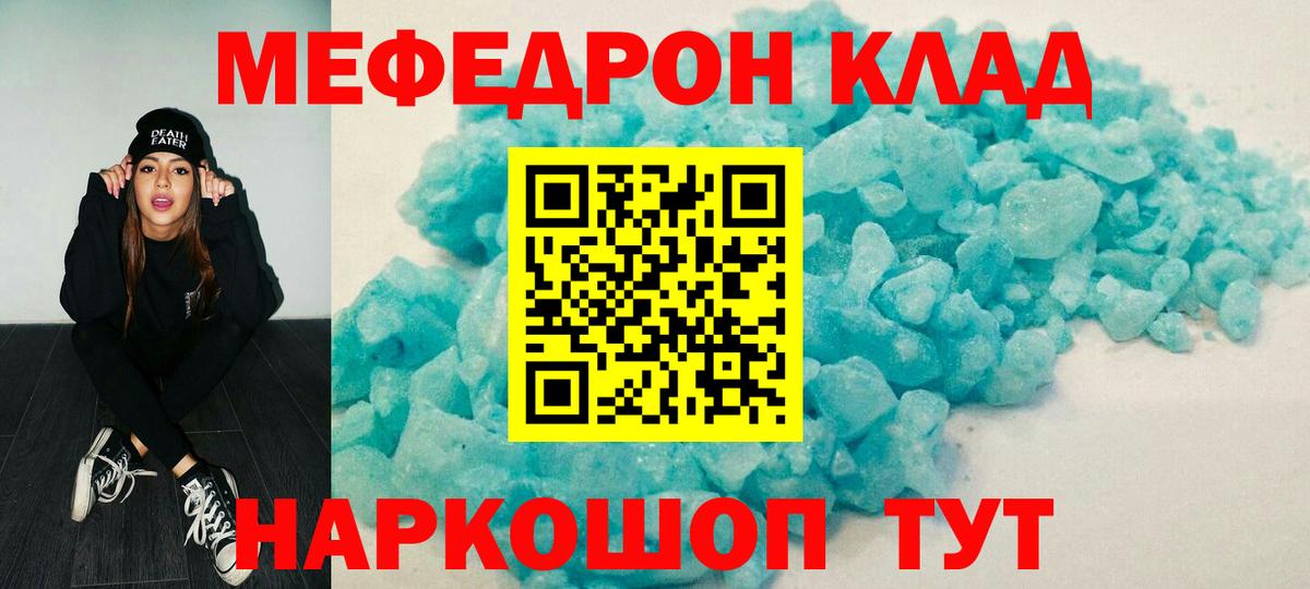 Мефедрон  Меф мяу мяу  Вход с VPN  Железногорск  Мефедрон мяу мяу  МЕФ 