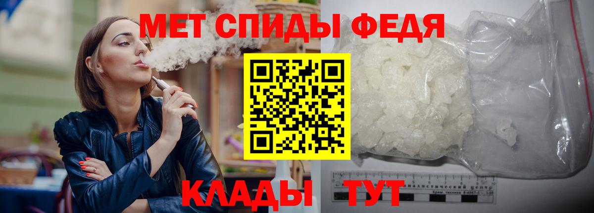 Железногорск  Первитин Декстрометамфетамин 99.9%  Вход с VPN 