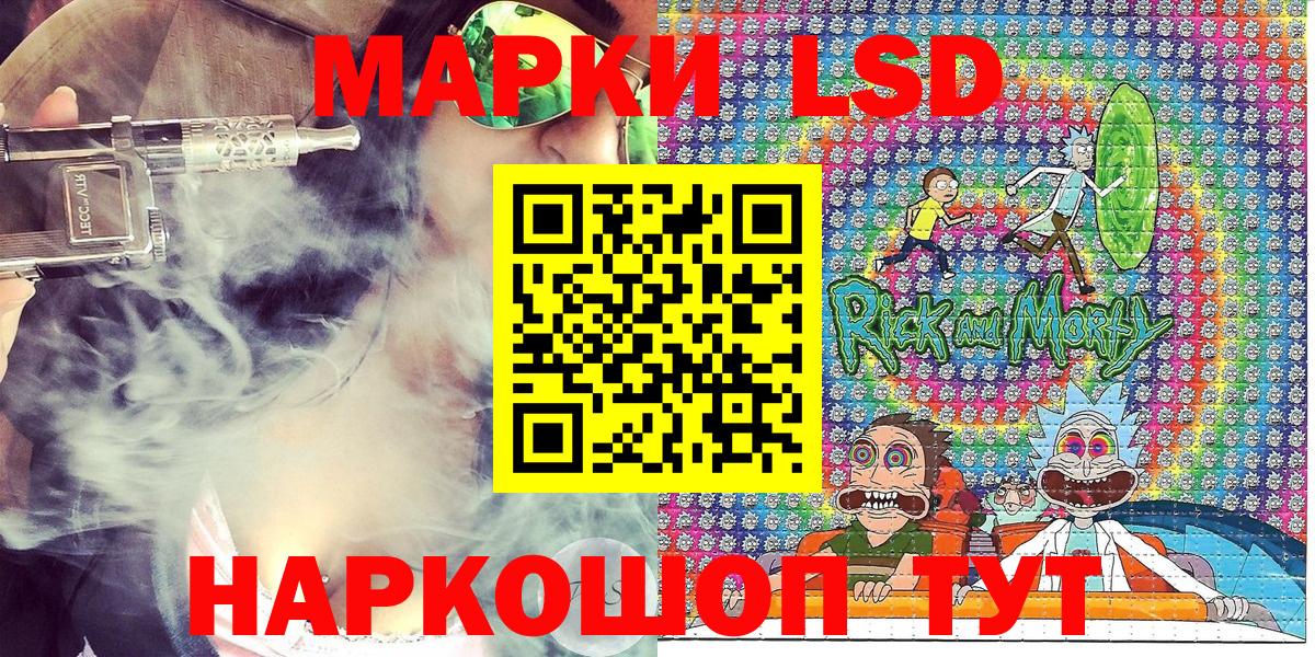 Железногорск  Марки 25I-NBOMe 1,5мг  Марки 25I-NBOMe 1,5мг  Вход с VPN 