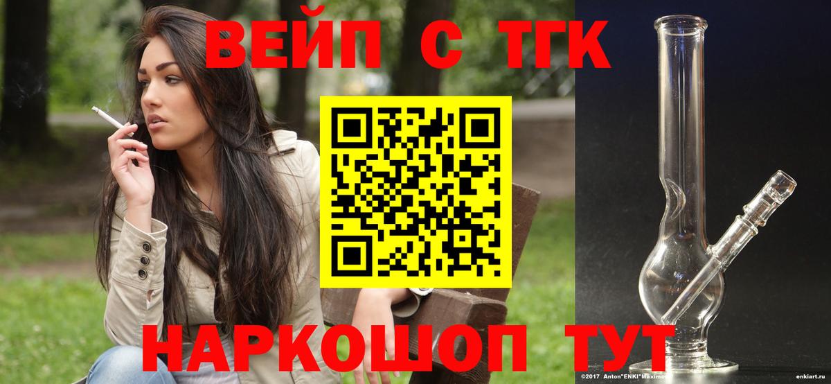 Железногорск  Дистиллят ТГК концентрат  ТГК гашишное масло  Вход с VPN 