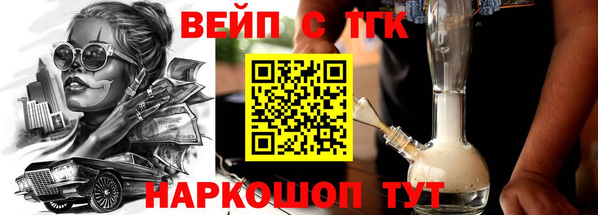 ТГК Wax Железногорск