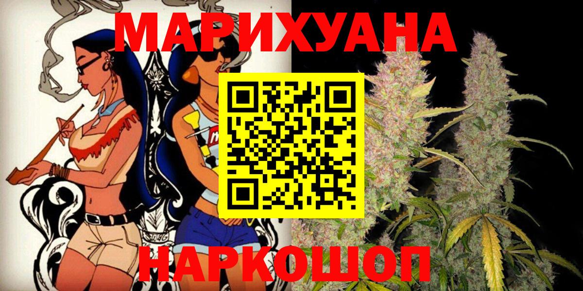 Конопля индика  Каннабис OG Kush  Вход с VPN  Железногорск  Шишки марихуана White Widow 